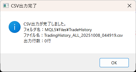 CSVファイル出力結果
