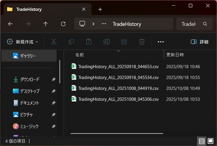 CSVファイル保存先