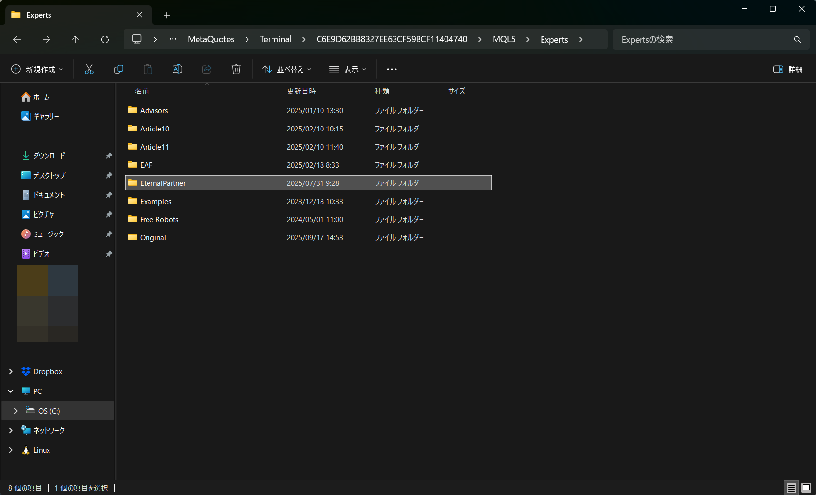 EternalPartnerフォルダを作成する