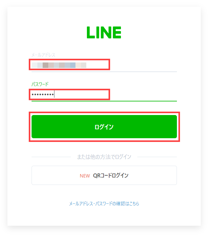 LINE通知02