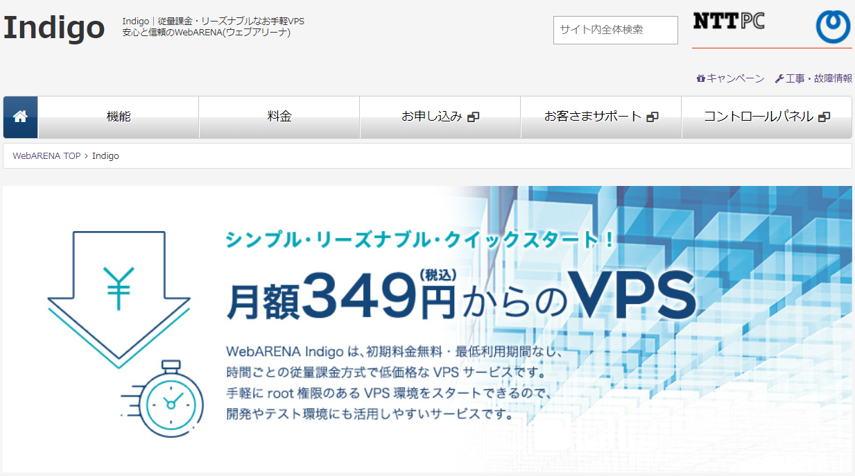 Webarena Indigo Vpsは安かろう悪かろうだった Autofx